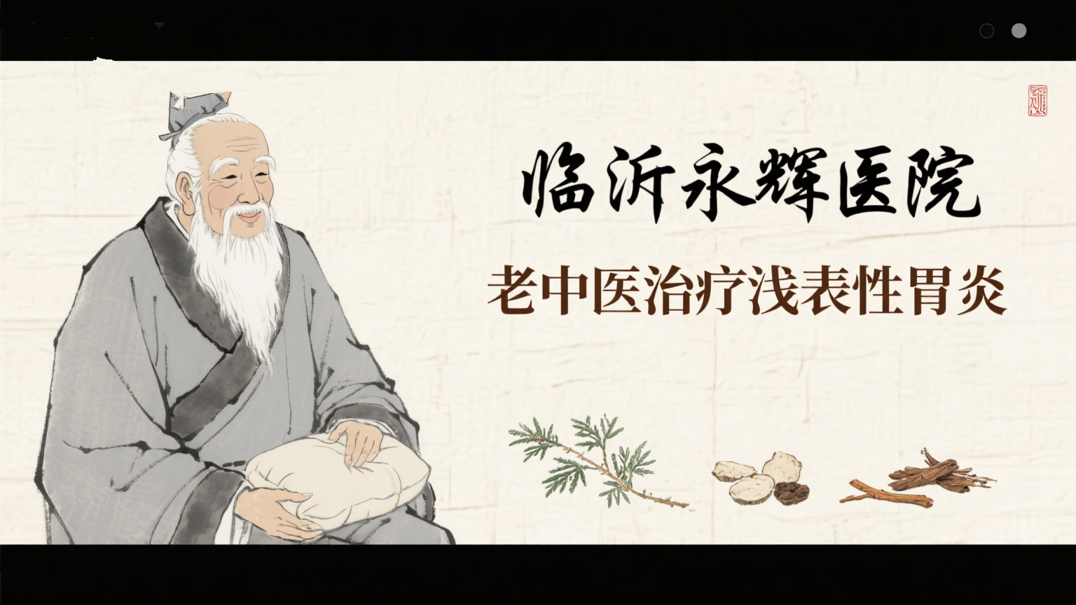 浅表性胃炎怎么治疗