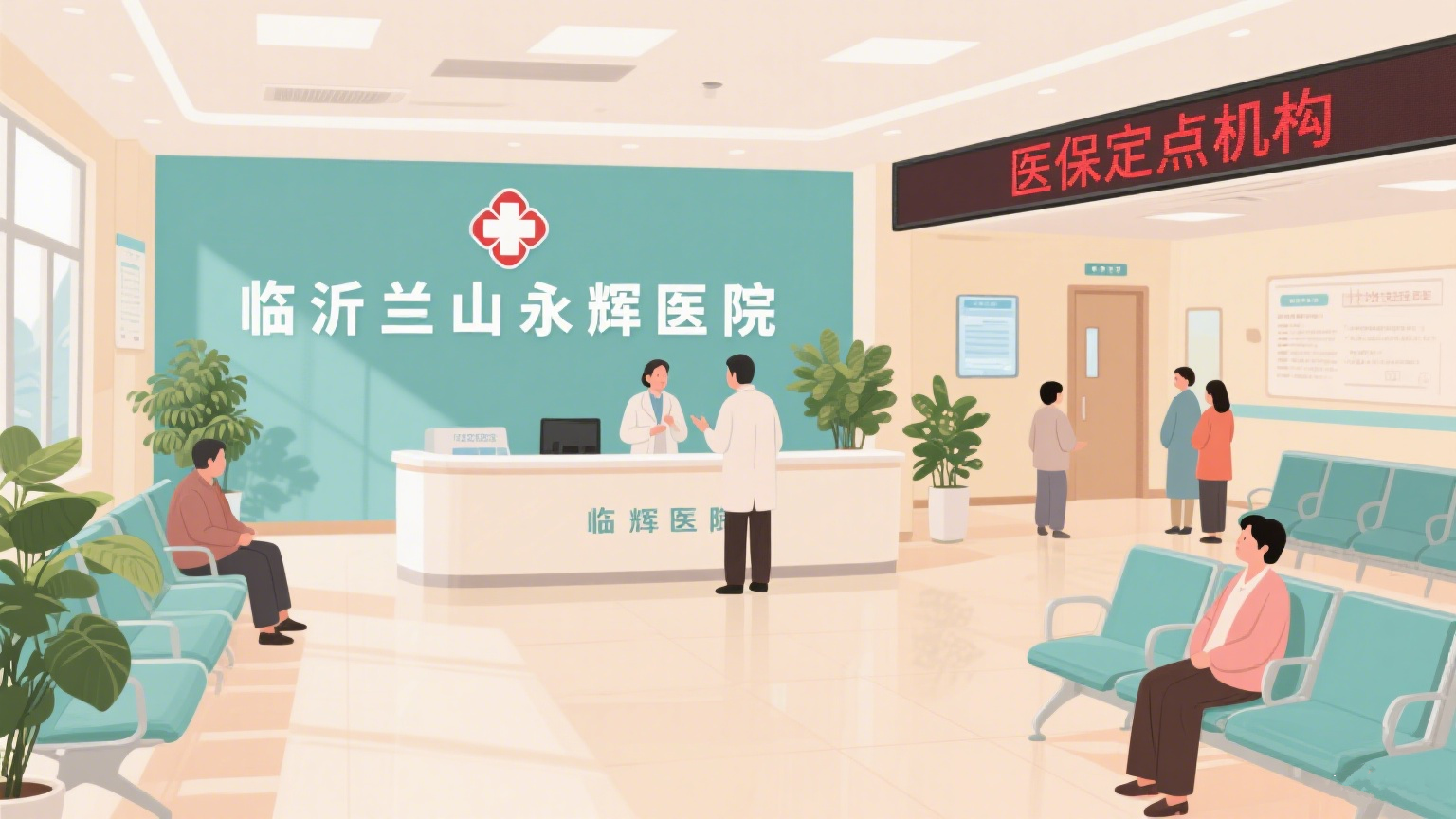 临沂永辉医院：肺结节动气疗法